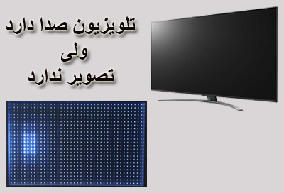 تصویر تلویزیون